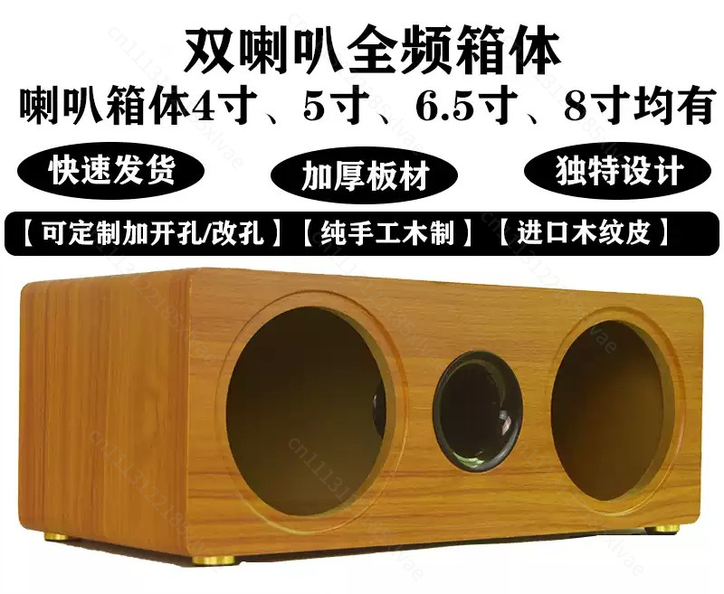 Speaker Enclosure - Kabinet Speaker Kayu Kosong 3 Inci